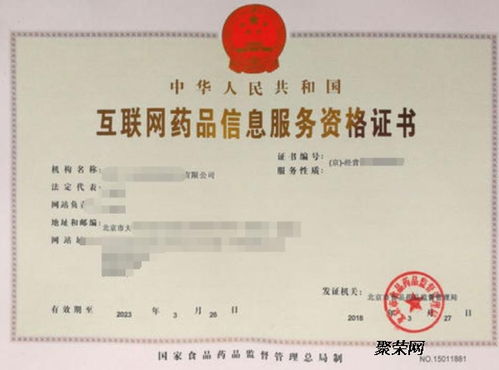 互聯網藥品信息服務咨詢辦理及信息咨詢服務詳解