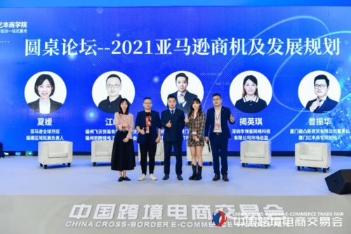 2021秋季跨境電商展招展信息咨詢服務指南