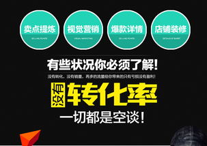 打造電商視覺盛宴 鄭州、新鄭、新密淘寶裝修與設(shè)計(jì)服務(wù)全解析