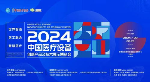 5G賦能，智慧新生 中國移動攜前沿成果閃耀醫療設備創新盛會