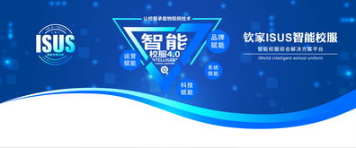 消費需求升級，智能校服引領新一輪產品技術革命與新材料技術推廣